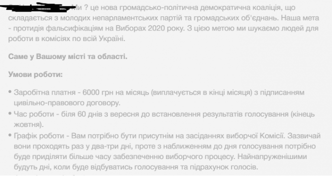 Новини Тернополя - фото з Робота на місцевих виборах: як та скільки можна заробити в Тернополі Робота на місцевих виборах: як та скільки можна заробити в Тернополі, фото №6 на сайті 20minut.ua