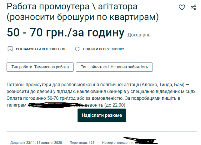 Новини Тернополя - фото з Робота на місцевих виборах: як та скільки можна заробити в Тернополі Робота на місцевих виборах: як та скільки можна заробити в Тернополі, фото №3 на сайті 20minut.ua