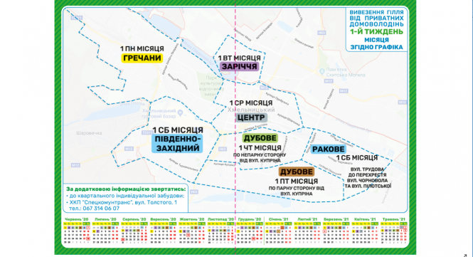 Новини Хмельницького - фото з Коли і де збирають "зелені відходи" у Хмельницькому (ГРАФІК) Коли і де збирають "зелені відходи" у Хмельницькому (ГРАФІК), фото №1 на сайті vsim.ua