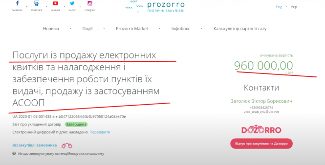 Новини Житомира - фото з Хто в міській раді паразитує на заборгованому ТТУ? Хто в міській раді паразитує на заборгованому ТТУ?, фото №8 на сайті 20minut.ua