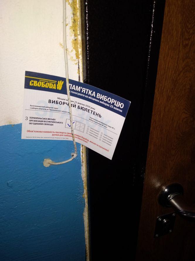 Новини Тернополя - фото з «Лежать, висять та стирчать»: листівки з політичною агітацією заполонили багатоповерхівки (ФОТОРЕПОРТАЖ) «Лежать, висять та стирчать»: листівки з політичною агітацією заполонили багатоповерхівки (ФОТОРЕПОРТАЖ), фото №6 на сайті 20minut.ua