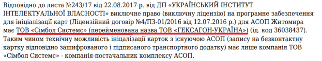 Новини Житомира - фото з Хто в міській раді паразитує на заборгованому ТТУ? Хто в міській раді паразитує на заборгованому ТТУ?, фото №3 на сайті 20minut.ua