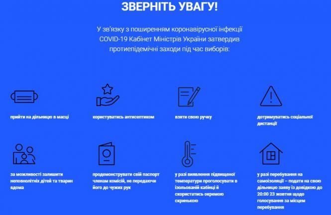 Місцеві вибори 2020: що можна робити на дільниці і як правильно заповнити бюлетень, фото №7 на сайті 20minut.ua