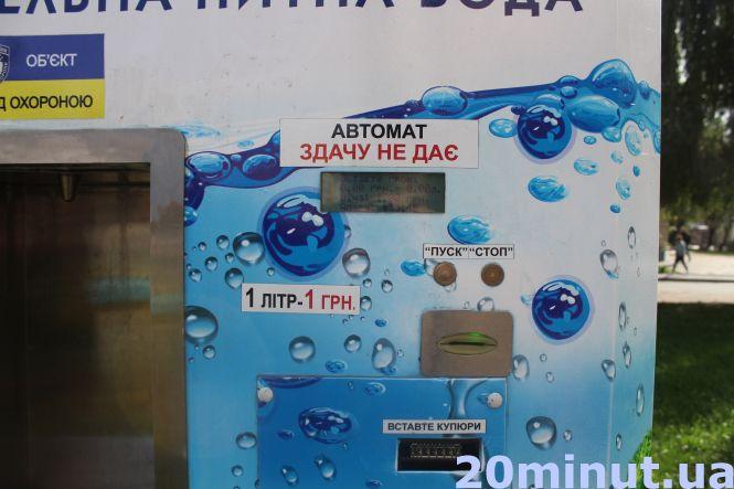 Новини Тернополя - фото з На новий бювет витратили майже півтора мільйона. Чи працює та де ще безкоштовно набрати води у Тернополі? На новий бювет витратили майже півтора мільйона. Чи працює та де ще безкоштовно набрати води у Тернополі?, фото №5 на сайті 20minut.ua