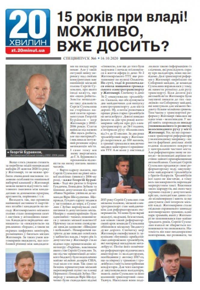 Працівника редакції «20 хвилин Житомир» побили під час роздачі газет, фото №1 на сайті 20minut.ua