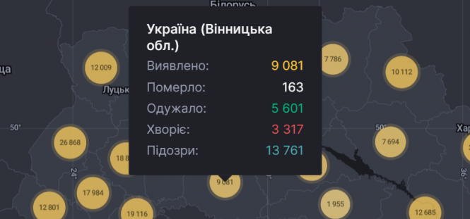 Новини Вінниці - фото з Кількість хворих та смертей стрімко зростає. Яка ситуація з COVID-19 в Україні та Вінниці?