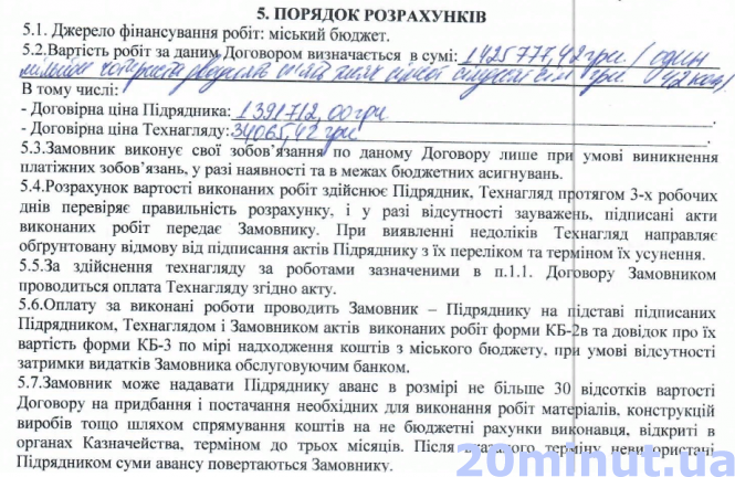 Новини Тернополя - фото з На новий бювет витратили майже півтора мільйона. Чи працює та де ще безкоштовно набрати води у Тернополі? На новий бювет витратили майже півтора мільйона. Чи працює та де ще безкоштовно набрати води у Тернополі?, фото №2 на сайті 20minut.ua