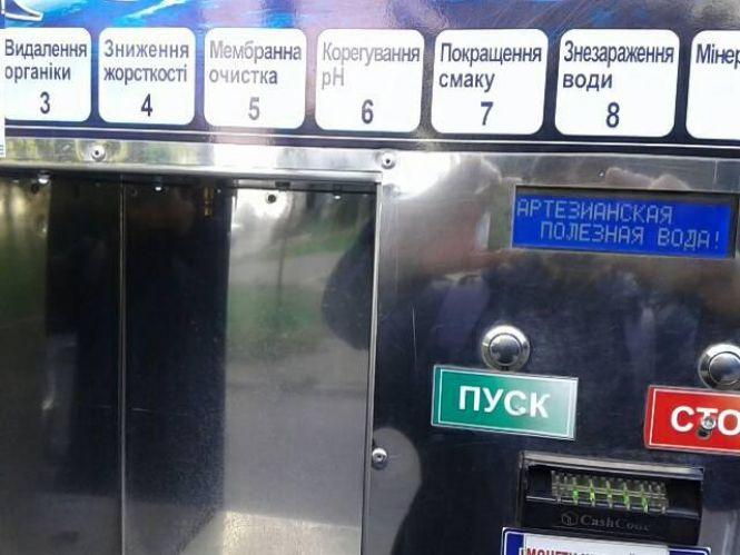 В акваматах у Вінниці тече джерельна і… водопровідна вода, фото №1 на сайті 20minut.ua