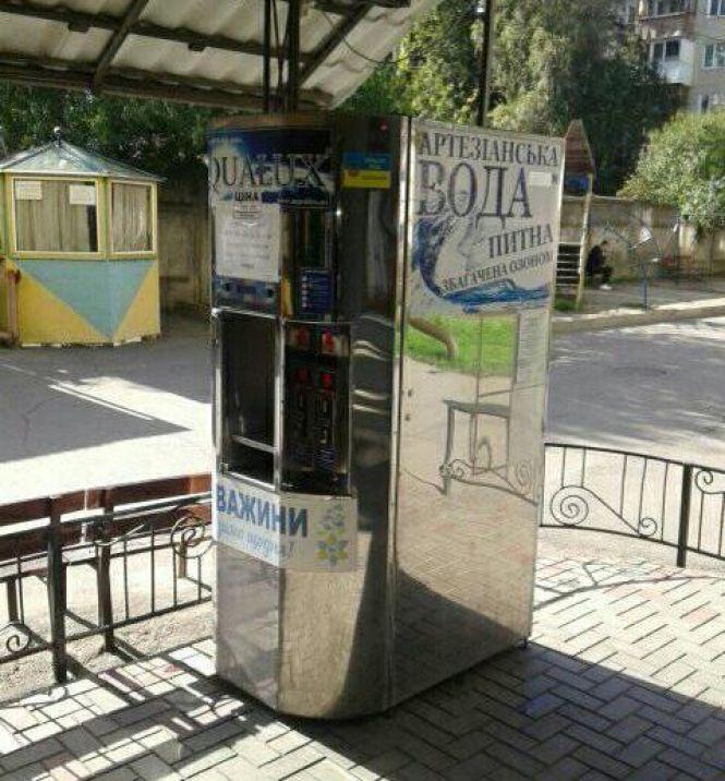 В акваматах у Вінниці тече джерельна і… водопровідна вода, фото №5 на сайті 20minut.ua