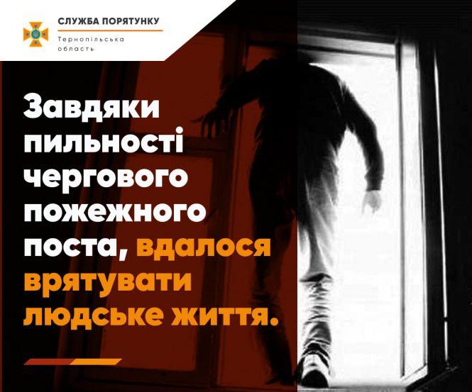 У Тернополі рятувальник з виборчої дільниці побачив, що людина хоче вистрибнути з вікна 9-поверхівки, фото №1 на сайті 20minut.ua