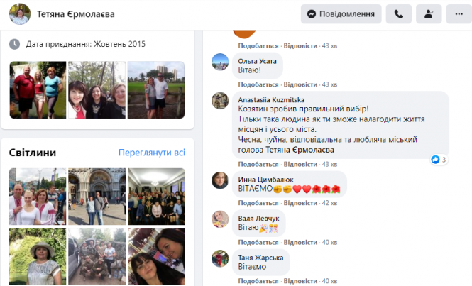 Новини Козятина - фото з Вибори: попередніх результатів досі немає, але одну з кандидаток вже вітають Вибори: попередніх результатів досі немає, але одну з кандидаток вже вітають, фото №1 на сайті 20minut.ua