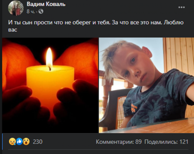 Новини Хмельницького - фото з У Хмельницькому померли 4-річний Даня і 9-річний Максим: батьки звинувачують газовиків і медиків У Хмельницькому померли 4-річний Даня і 9-річний Максим: батьки звинувачують газовиків і медиків, фото №5 на сайті vsim.ua