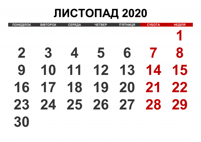 Новини Вінниці - фото з Вихідні у листопаді 2020: коли й скільки буде вихідних цього місяця в Україні Календар на листопад 2020 року – Українські календарі