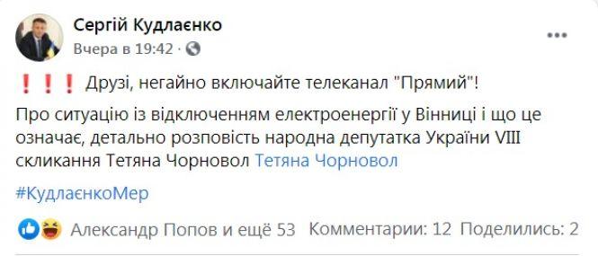 Новини Вінниці - фото з Краще мовчати? Що написали кандидати у мери Вінниці на своїх сторінках у Фейсбуці Краще мовчати? Що написали кандидати у мери Вінниці на своїх сторінках у Фейсбуці, фото №3 на сайті 20minut.ua
