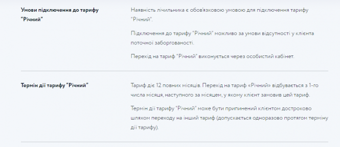 Ціна на газ у листопаді зросте. Скільки будемо платити та що зробити, аби зекономити взимку, фото №2 на сайті 20minut.ua