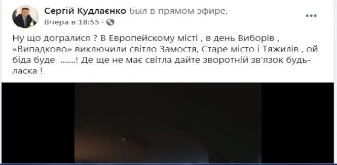 Новини Вінниці - фото з Краще мовчати? Що написали кандидати у мери Вінниці на своїх сторінках у Фейсбуці Краще мовчати? Що написали кандидати у мери Вінниці на своїх сторінках у Фейсбуці, фото №4 на сайті 20minut.ua