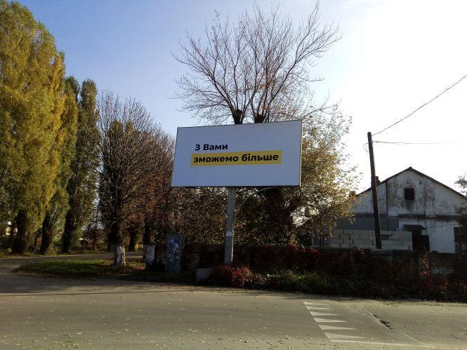 Вибори пройшли - агітплакати залишилися, фото №7 на сайті 20minut.ua