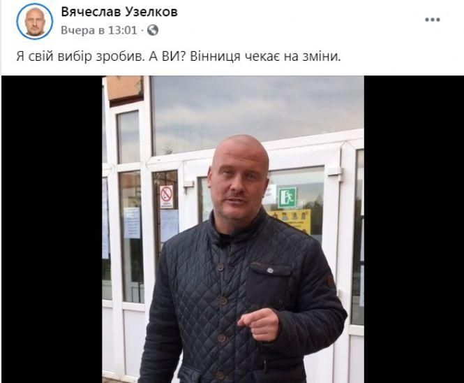 Новини Вінниці - фото з Краще мовчати? Що написали кандидати у мери Вінниці на своїх сторінках у Фейсбуці Краще мовчати? Що написали кандидати у мери Вінниці на своїх сторінках у Фейсбуці, фото №5 на сайті 20minut.ua