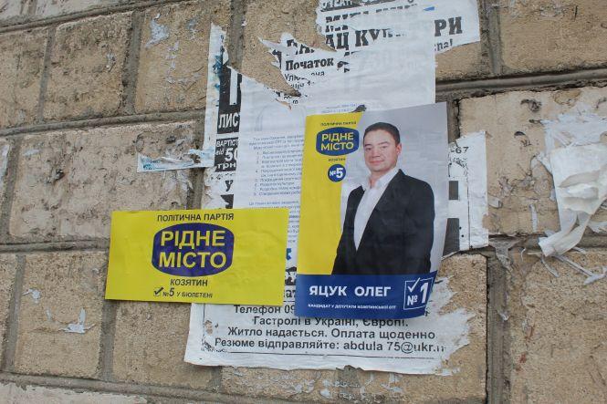 Вибори пройшли - агітплакати залишилися, фото №5 на сайті 20minut.ua