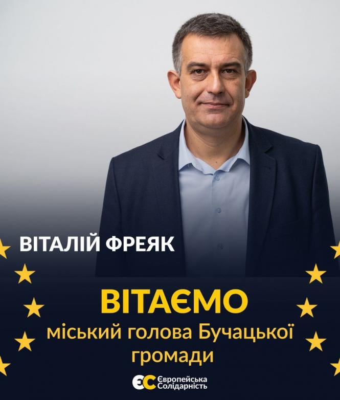 Світлина від Європейська Солідарність - Тернопільщина.