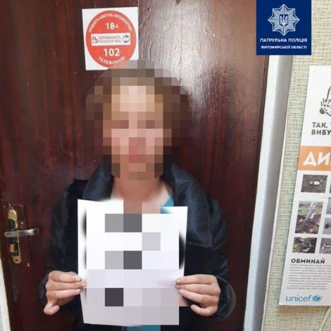 Поліція розшукує 12-річну житомирську школярку Ольгу Ліщевську. ОНОВЛЕНО, фото №1 на сайті 20minut.ua