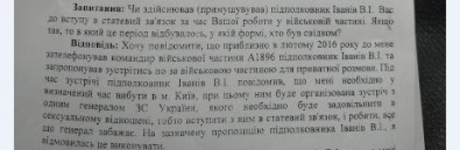 Новини Вінниці - фото з Ще шість жінок розповіли про домагання. Таємниці зі справи лейтенантки проти полковника Ще шість жінок розповіли про домагання. Таємниці зі справи лейтенантки проти полковника, фото №2 на сайті 20minut.ua