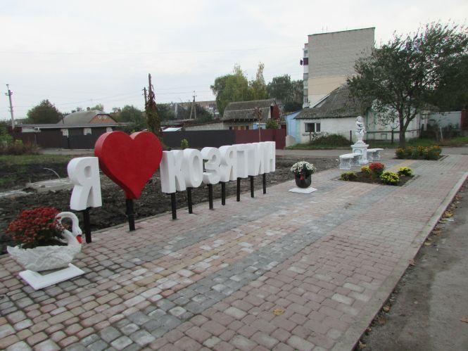 Прогулянка Козятинщиною: голубиний рай, загадкові люки та нові ліхтарі, фото №3 на сайті 20minut.ua