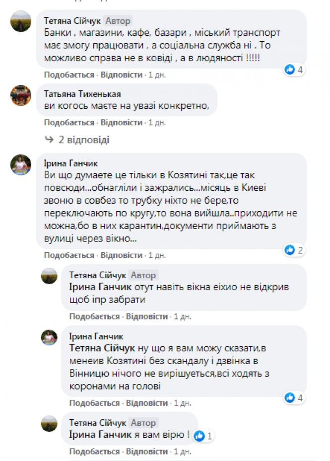 Новини Козятина - фото з Телефонний режим прийому: у козятинському міському «совбезі» спалах коронавірусу Телефонний режим прийому: у козятинському міському «совбезі» спалах коронавірусу, фото №2 на сайті 20minut.ua