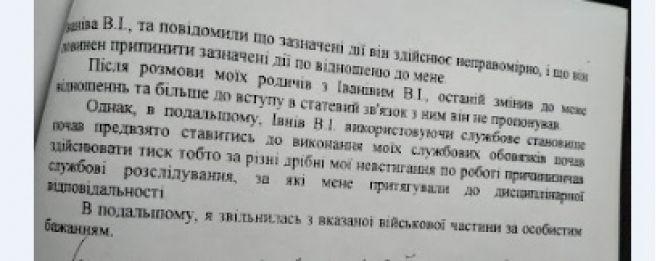 Новини Вінниці - фото з Ще шість жінок розповіли про домагання. Таємниці зі справи лейтенантки проти полковника Ще шість жінок розповіли про домагання. Таємниці зі справи лейтенантки проти полковника, фото №3 на сайті 20minut.ua