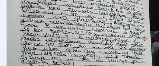 Новини Вінниці - фото з Ще шість жінок розповіли про домагання. Таємниці зі справи лейтенантки проти полковника Ще шість жінок розповіли про домагання. Таємниці зі справи лейтенантки проти полковника, фото №7 на сайті 20minut.ua