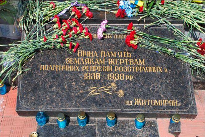 Реабілітовані історією: Обвинувачений у шпигунстві на користь Японії, фото №1 на сайті 20minut.ua