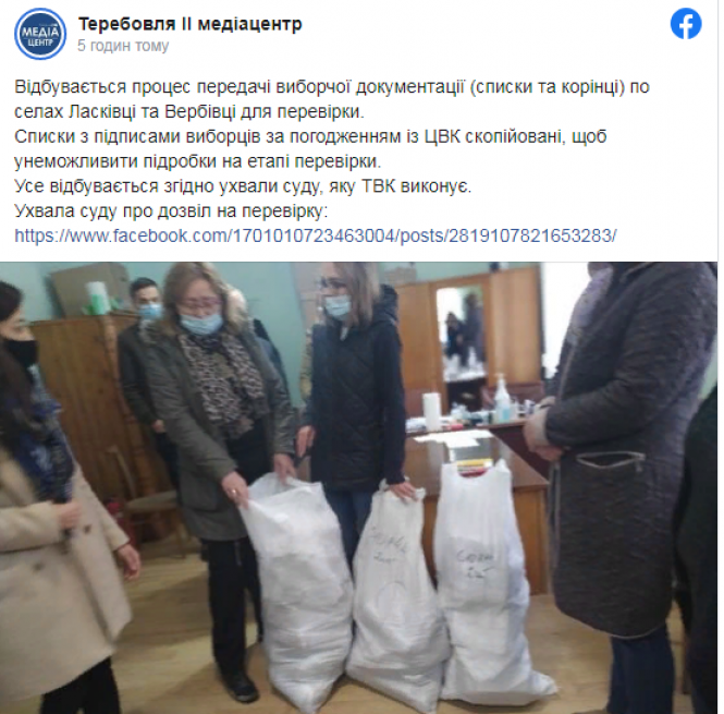 Чи фальсифікували голоси на Теребовлянщині та коли буде відомо остаточно, хто ж став новим головою громади, фото №3 на сайті 20minut.ua