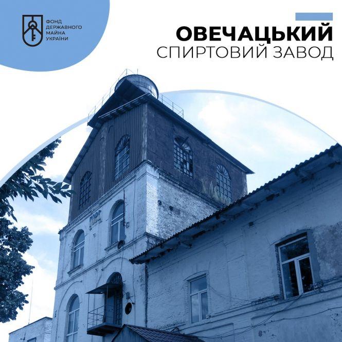 Новини Вінниці - фото з Спиртзавод в Овечачому продали за 53 мільйони гривень. Як торгувалися п’ятеро покупців? Спиртзавод в Овечачому продали за 53 мільйони гривень. Як торгувалися п’ятеро покупців?, фото №1 на сайті 20minut.ua