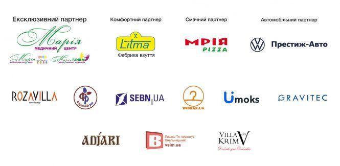 Новини Хмельницького - фото з “Народний бренд 2020”: хто лідирує в голосуванні