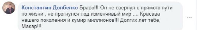 Андрій Макаревич у Вінниці: «Не втрачаємо надії, що доїде до вас і «Машина часу»!», фото №14 на сайті 20minut.ua