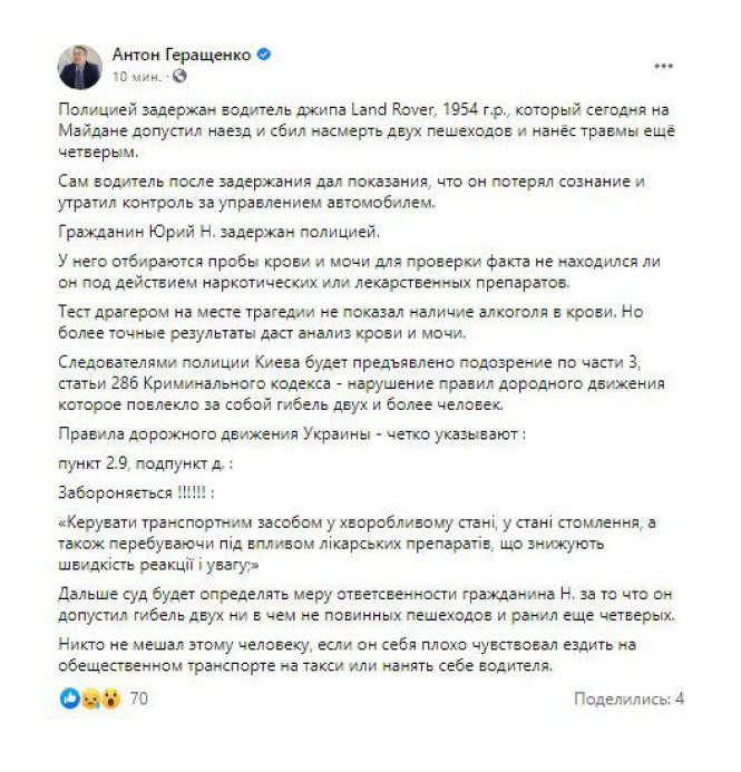 Зробила селфі за мить до смерті. Про останній день вінничанки, яка загинула на Хрещатику, фото №11 на сайті 20minut.ua
