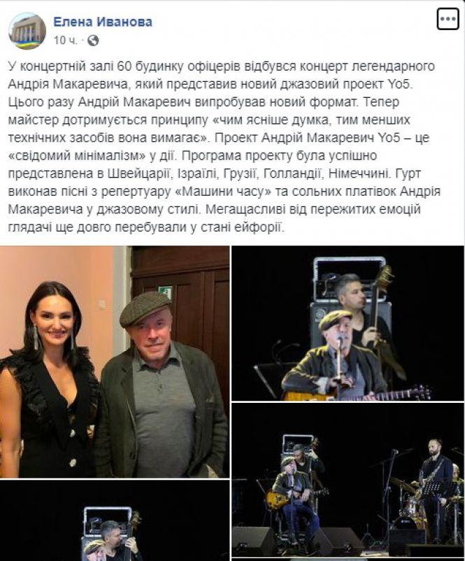 Андрій Макаревич у Вінниці: «Не втрачаємо надії, що доїде до вас і «Машина часу»!», фото №10 на сайті 20minut.ua