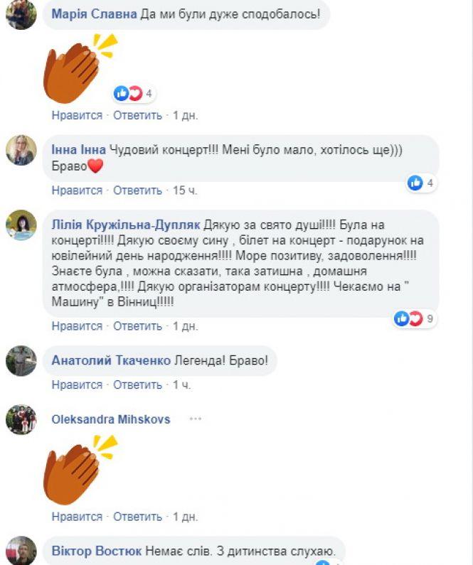 Андрій Макаревич у Вінниці: «Не втрачаємо надії, що доїде до вас і «Машина часу»!», фото №15 на сайті 20minut.ua