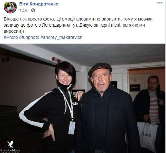 Андрій Макаревич у Вінниці: «Не втрачаємо надії, що доїде до вас і «Машина часу»!», фото №11 на сайті 20minut.ua