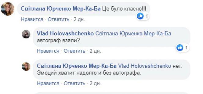 Андрій Макаревич у Вінниці: «Не втрачаємо надії, що доїде до вас і «Машина часу»!», фото №19 на сайті 20minut.ua
