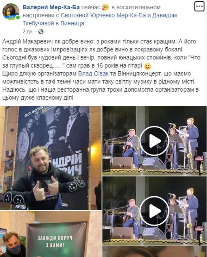 Андрій Макаревич у Вінниці: «Не втрачаємо надії, що доїде до вас і «Машина часу»!», фото №13 на сайті 20minut.ua