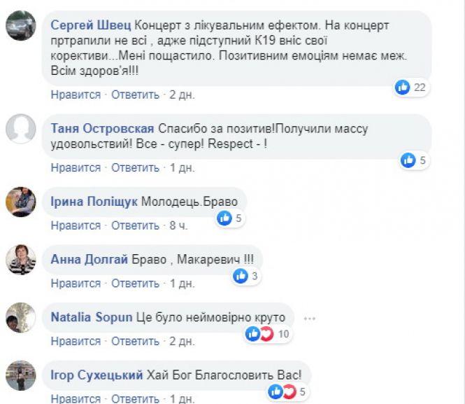 Андрій Макаревич у Вінниці: «Не втрачаємо надії, що доїде до вас і «Машина часу»!», фото №16 на сайті 20minut.ua