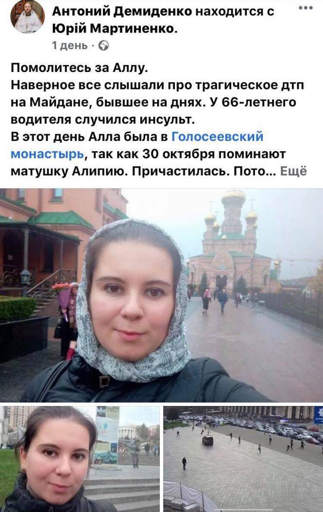 Зробила селфі за мить до смерті. Про останній день вінничанки, яка загинула на Хрещатику, фото №1 на сайті 20minut.ua