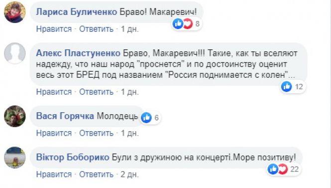 Андрій Макаревич у Вінниці: «Не втрачаємо надії, що доїде до вас і «Машина часу»!», фото №17 на сайті 20minut.ua