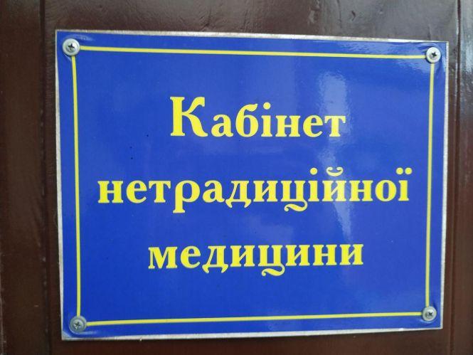 На прийом до ворожки. Ми перевірили, як "розводять" довірливих: ЕКСКЛЮЗИВ "20 хвилин" (ВІДЕО), фото №2 на сайті 20minut.ua
