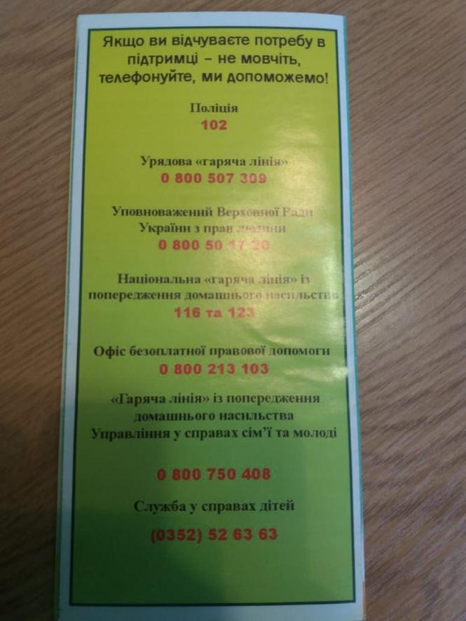 Новини Тернополя - фото з Вітчима, який до пів смерті побив 4-річного пасинка, відпустили під домашній арешт. Хто захистить дитину? Вітчима, який до пів смерті побив 4-річного пасинка, відпустили під домашній арешт. Хто захистить дитину?, фото №2 на сайті 20minut.ua