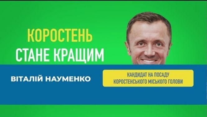 Як виборчі комісії на Житомирщині купували бюлетені, фото №1 на сайті 20minut.ua