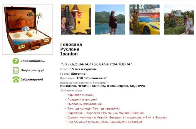 Як виборчі комісії на Житомирщині купували бюлетені, фото №6 на сайті 20minut.ua