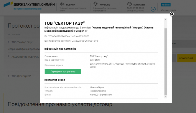 Новини Тернополя - фото з Хто постачає кисень у тернопільські лікарні та чи вистачить його на всіх хворих, які мають СOVID Хто постачає кисень у тернопільські лікарні та чи вистачить його на всіх хворих, які мають СOVID, фото №2 на сайті 20minut.ua