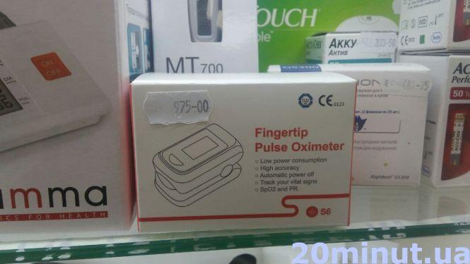 Новини Тернополя - фото з Допоможе раніше діагностувати коронавірус чи гроші на вітер - кому насправді потрібні пульсоксиметри Допоможе раніше діагностувати коронавірус чи гроші на вітер - кому насправді потрібні пульсоксиметри, фото №1 на сайті 20minut.ua